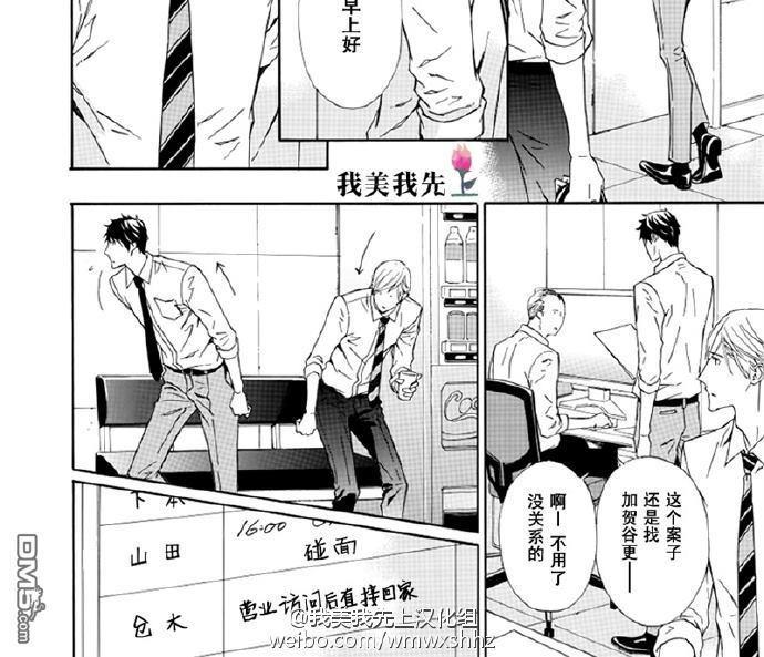 失忆男[耽美]韩漫全集-第2话无删减无遮挡章节图片 