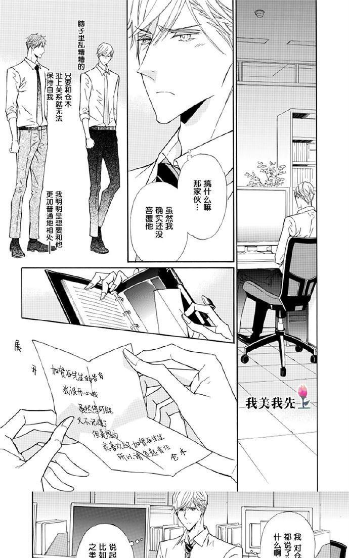 失忆男[耽美]韩漫全集-第2话无删减无遮挡章节图片 