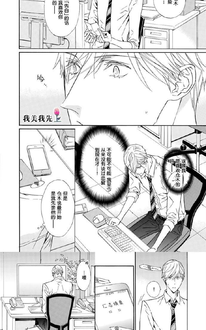 失忆男[耽美]韩漫全集-第2话无删减无遮挡章节图片 