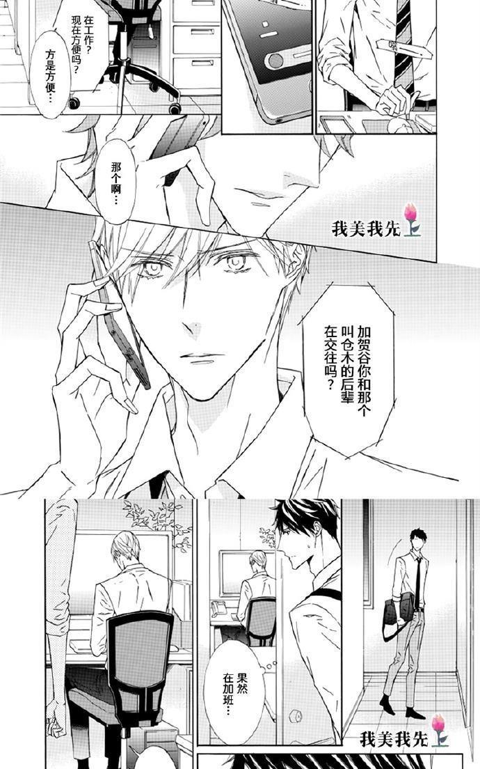 失忆男[耽美]韩漫全集-第2话无删减无遮挡章节图片 