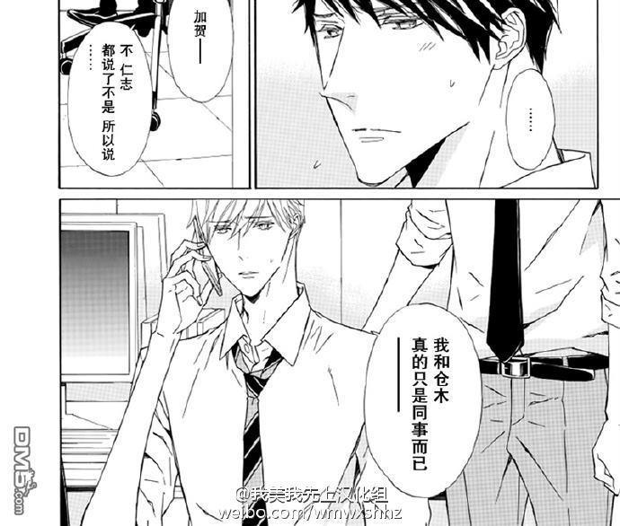 失忆男[耽美]韩漫全集-第2话无删减无遮挡章节图片 
