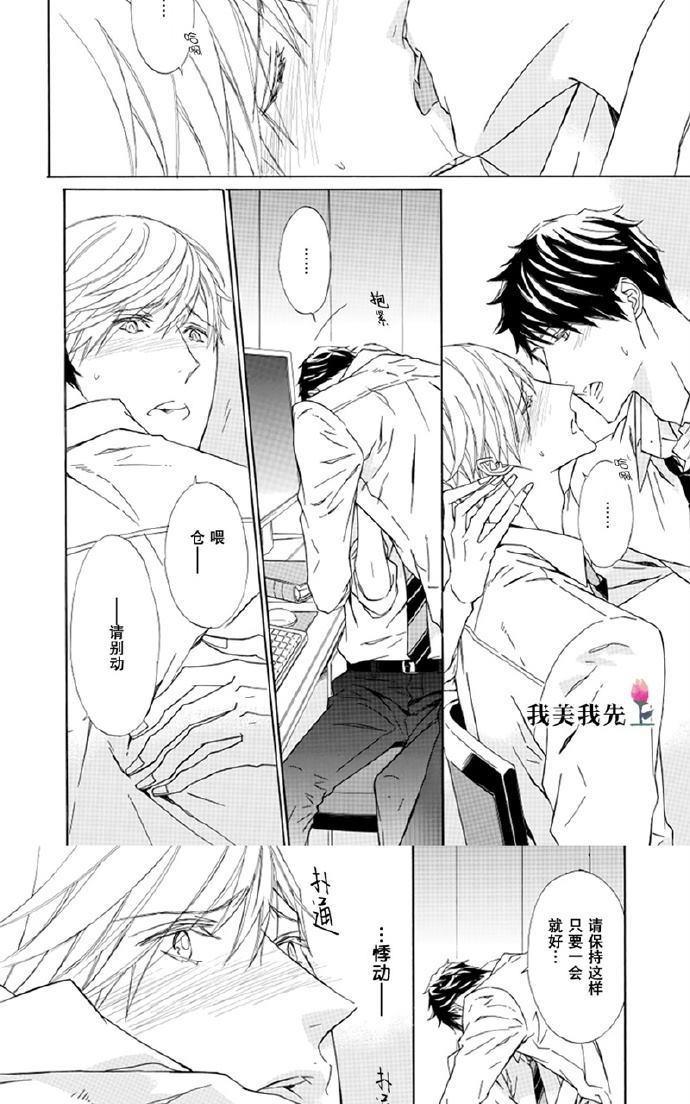 失忆男[耽美]韩漫全集-第2话无删减无遮挡章节图片 