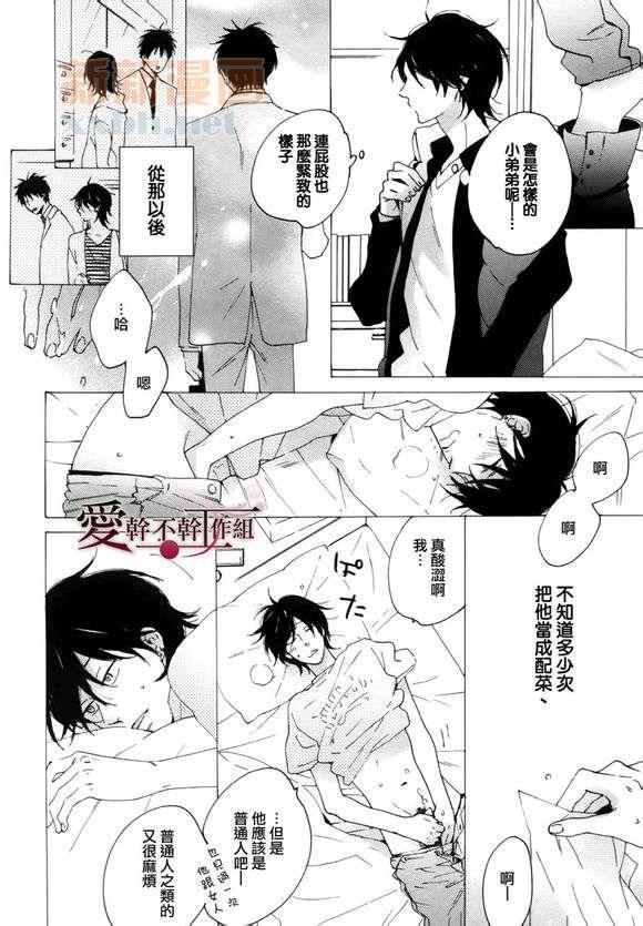 就算被我吃了也可以吗？[耽美]韩漫全集-第1话无删减无遮挡章节图片 