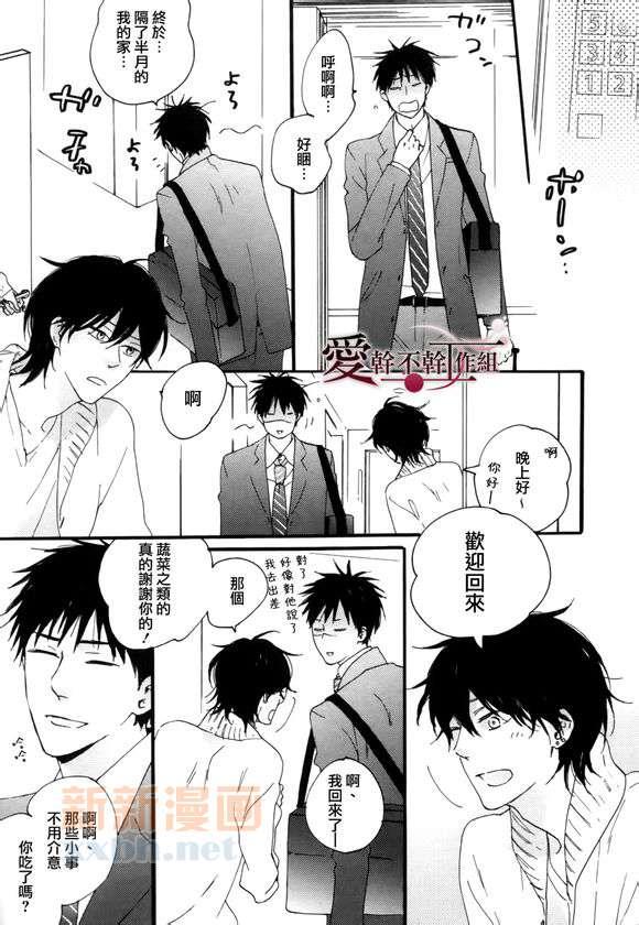 就算被我吃了也可以吗？[耽美]韩漫全集-第1话无删减无遮挡章节图片 