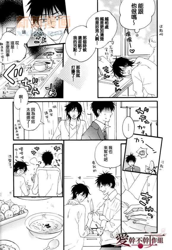 就算被我吃了也可以吗？[耽美]韩漫全集-第1话无删减无遮挡章节图片 