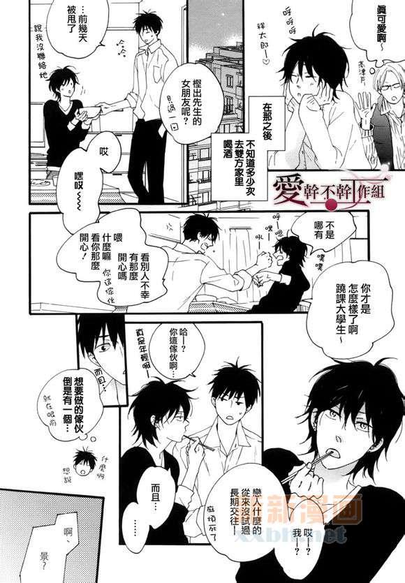 就算被我吃了也可以吗？[耽美]韩漫全集-第1话无删减无遮挡章节图片 