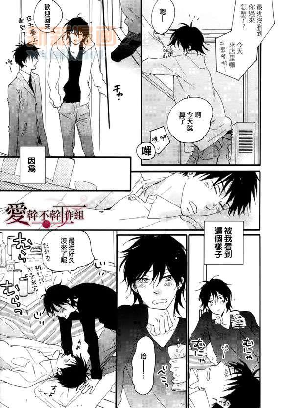 就算被我吃了也可以吗？[耽美]韩漫全集-第1话无删减无遮挡章节图片 