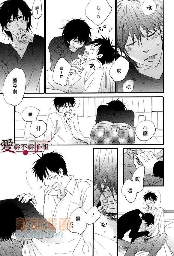 就算被我吃了也可以吗？[耽美]韩漫全集-第1话无删减无遮挡章节图片 
