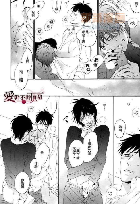 就算被我吃了也可以吗？[耽美]韩漫全集-第1话无删减无遮挡章节图片 