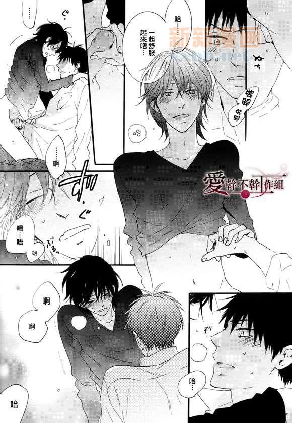就算被我吃了也可以吗？[耽美]韩漫全集-第1话无删减无遮挡章节图片 