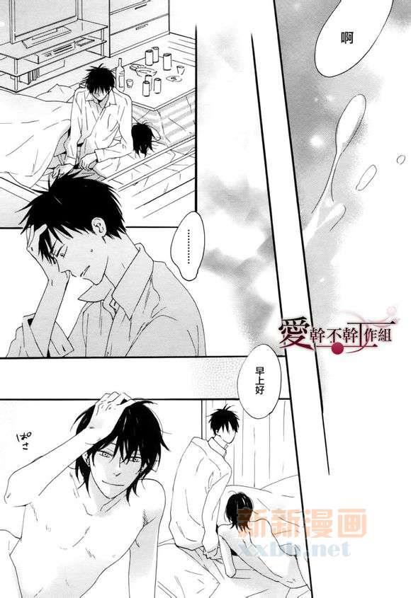 就算被我吃了也可以吗？[耽美]韩漫全集-第1话无删减无遮挡章节图片 