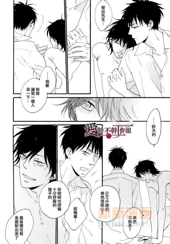 就算被我吃了也可以吗？[耽美]韩漫全集-第1话无删减无遮挡章节图片 
