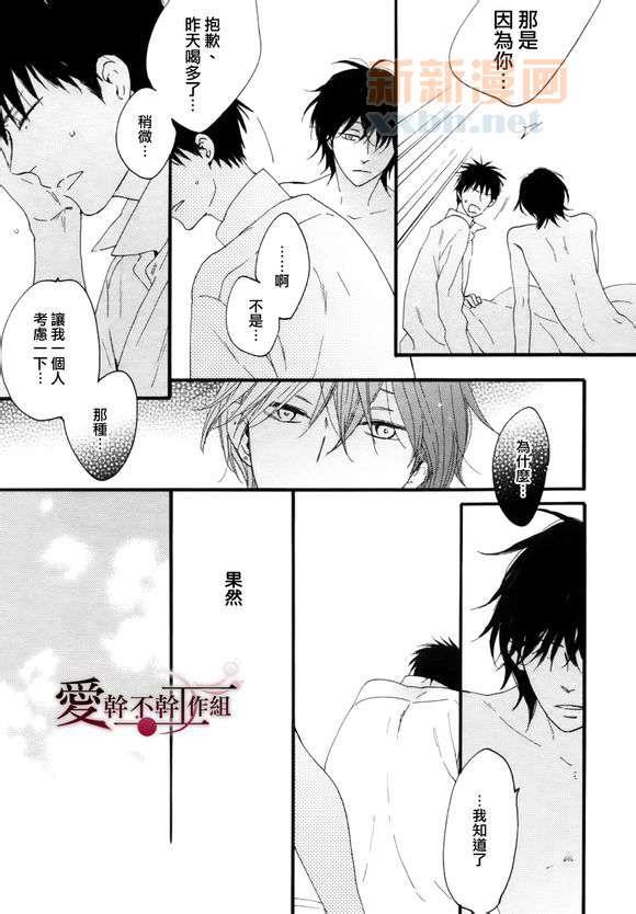 就算被我吃了也可以吗？[耽美]韩漫全集-第1话无删减无遮挡章节图片 