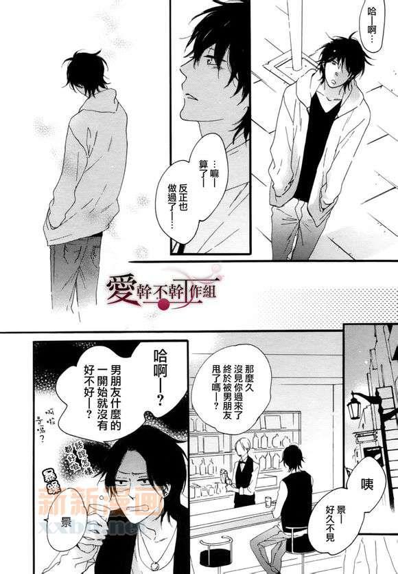 就算被我吃了也可以吗？[耽美]韩漫全集-第1话无删减无遮挡章节图片 
