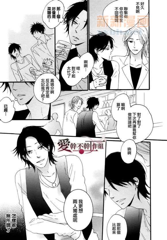 就算被我吃了也可以吗？[耽美]韩漫全集-第1话无删减无遮挡章节图片 