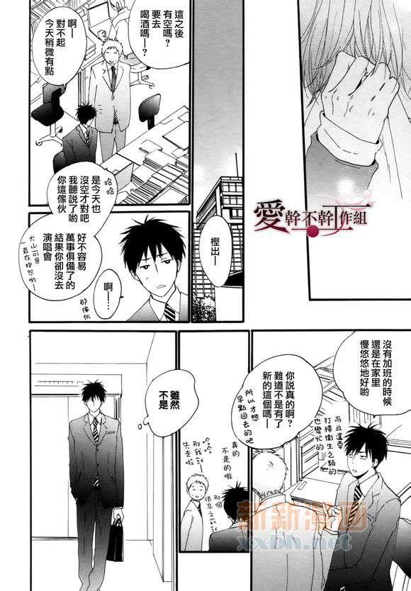 就算被我吃了也可以吗？[耽美]韩漫全集-第1话无删减无遮挡章节图片 
