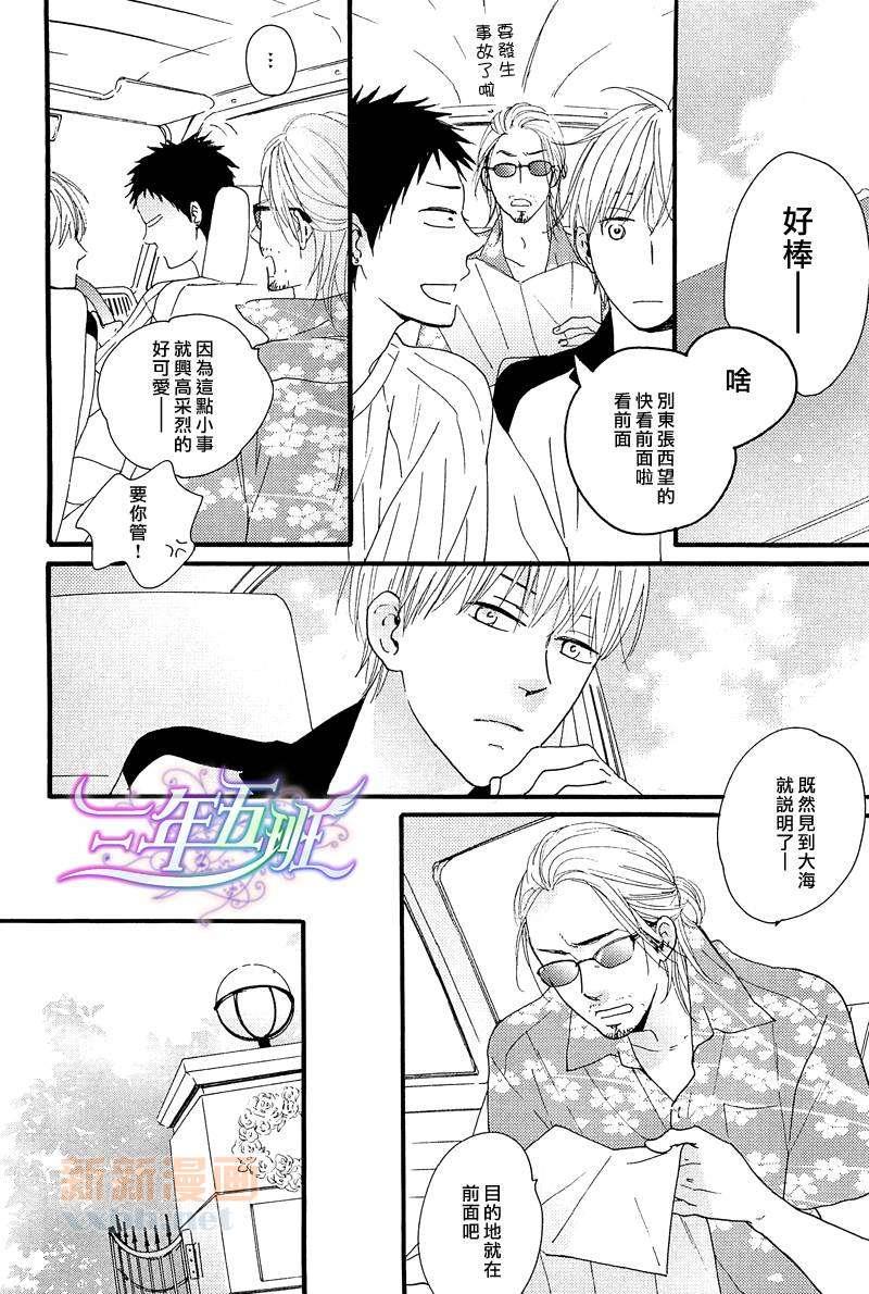 涟漪般的爱情乐章[耽美]韩漫全集-小小恋爱的旋律-后篇无删减无遮挡章节图片 