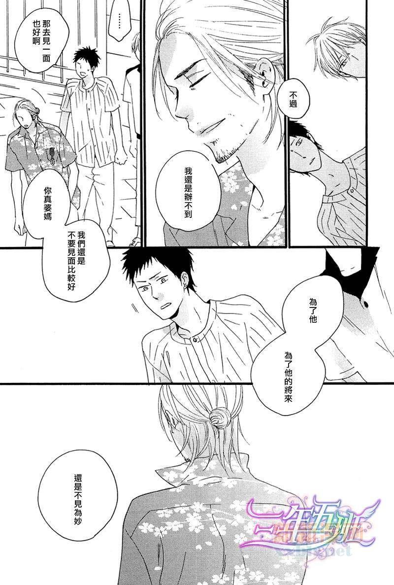 涟漪般的爱情乐章[耽美]韩漫全集-小小恋爱的旋律-后篇无删减无遮挡章节图片 