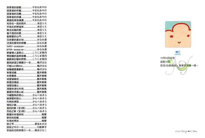 涟漪般的爱情乐章[耽美]韩漫全集-第1卷无删减无遮挡章节图片 