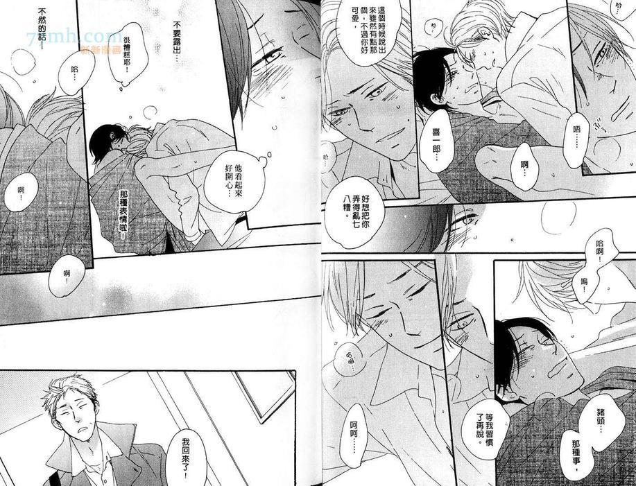 涟漪般的爱情乐章[耽美]韩漫全集-第2卷无删减无遮挡章节图片 