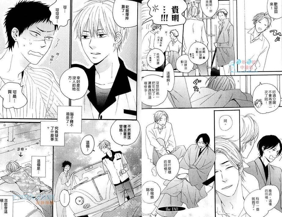 涟漪般的爱情乐章[耽美]韩漫全集-第2卷无删减无遮挡章节图片 