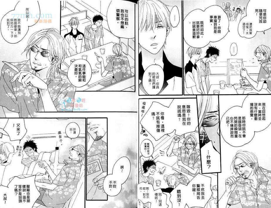 涟漪般的爱情乐章[耽美]韩漫全集-第2卷无删减无遮挡章节图片 