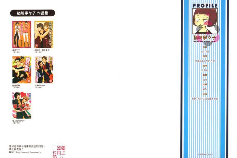 爱上没用的他[耽美]韩漫全集-第1卷无删减无遮挡章节图片 