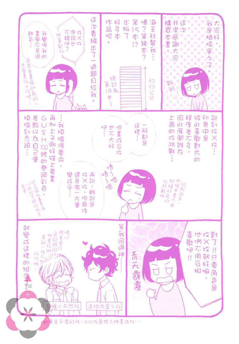 爱上没用的他[耽美]韩漫全集-第1卷无删减无遮挡章节图片 