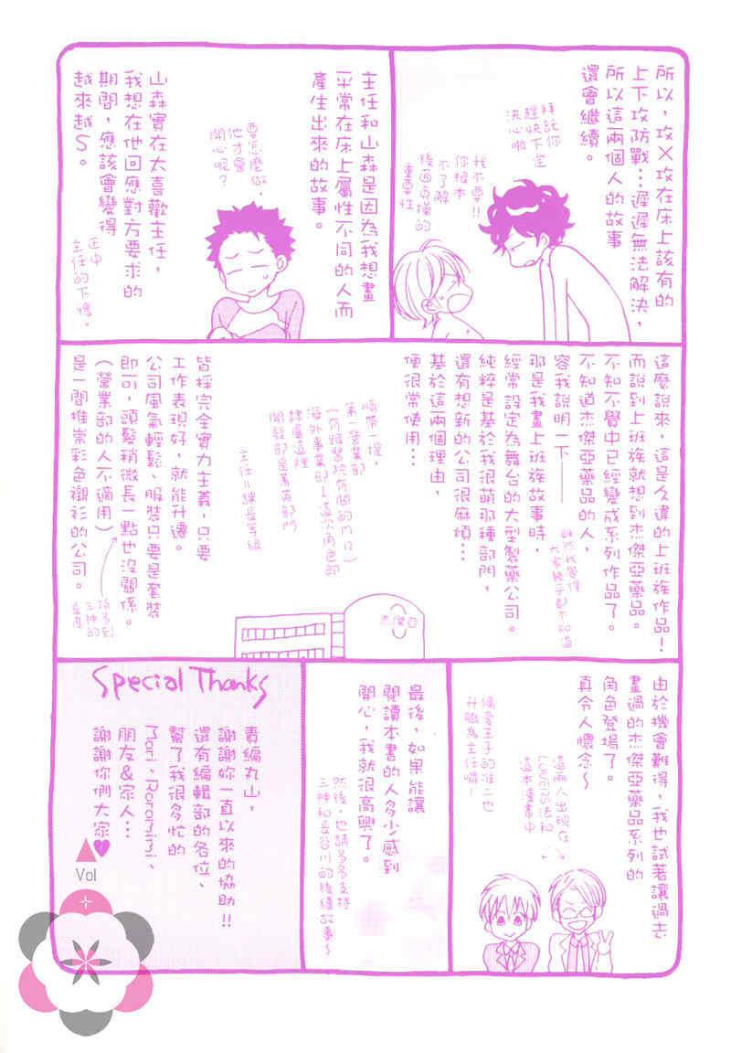 爱上没用的他[耽美]韩漫全集-第1卷无删减无遮挡章节图片 