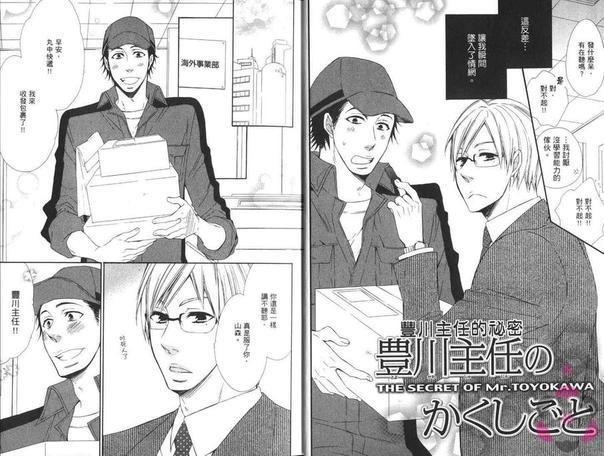 爱上没用的他[耽美]韩漫全集-第1卷无删减无遮挡章节图片 