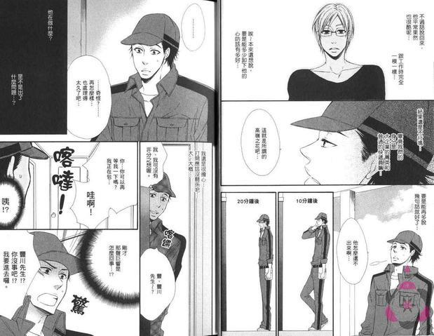 爱上没用的他[耽美]韩漫全集-第1卷无删减无遮挡章节图片 