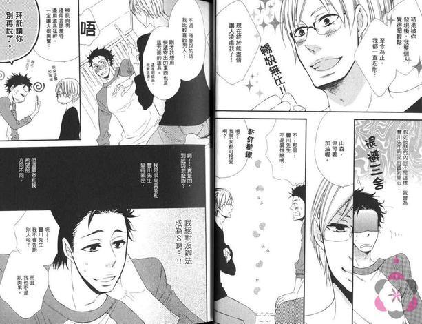 爱上没用的他[耽美]韩漫全集-第1卷无删减无遮挡章节图片 