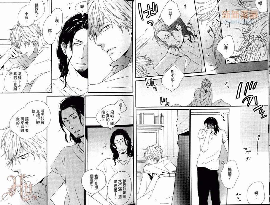 恋人摩卡[耽美]韩漫全集-第1卷无删减无遮挡章节图片 
