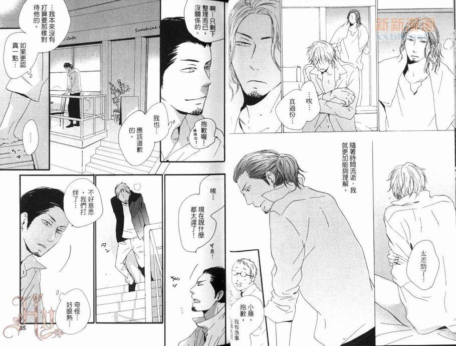 恋人摩卡[耽美]韩漫全集-第1卷无删减无遮挡章节图片 