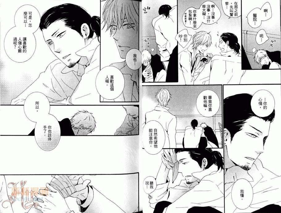 恋人摩卡[耽美]韩漫全集-第1卷无删减无遮挡章节图片 