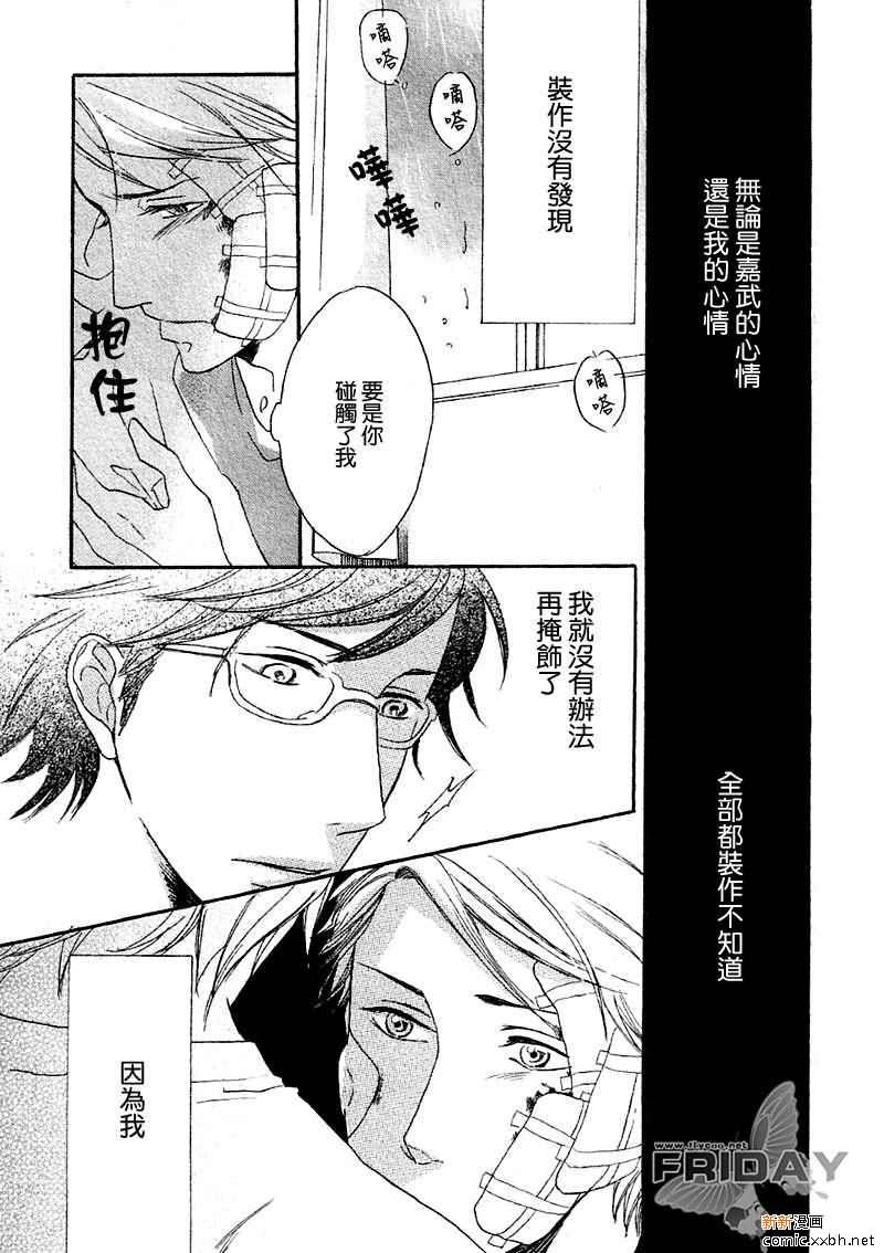 我们系列[耽美]韩漫全集-第4话无删减无遮挡章节图片 