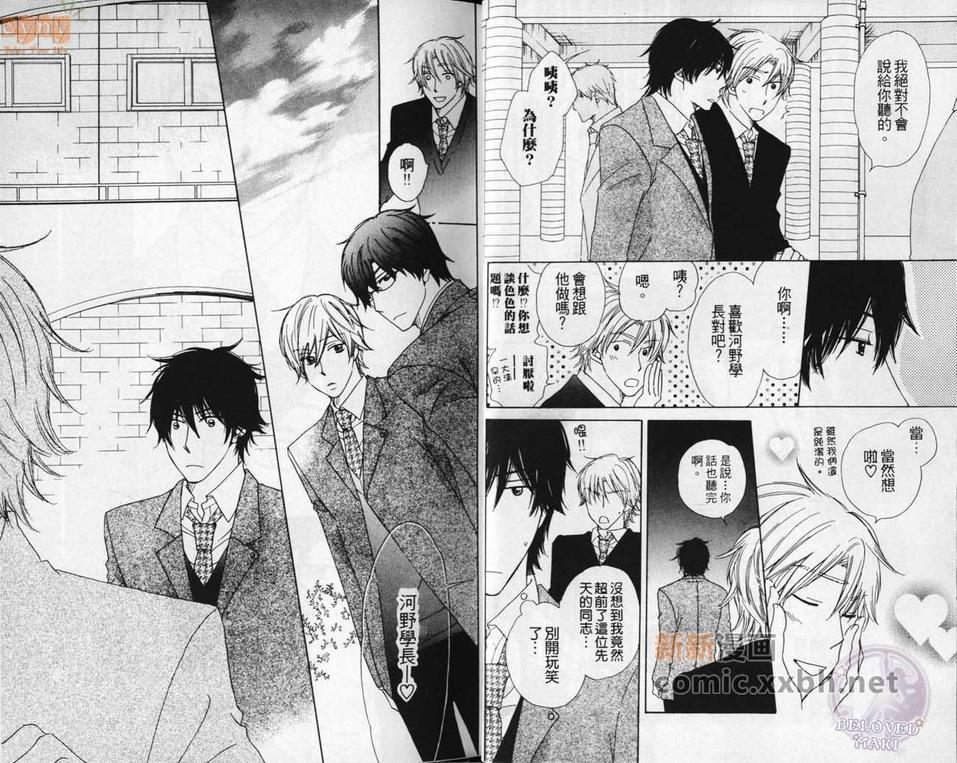 失眠是谁的错[耽美]韩漫全集-第1卷无删减无遮挡章节图片 