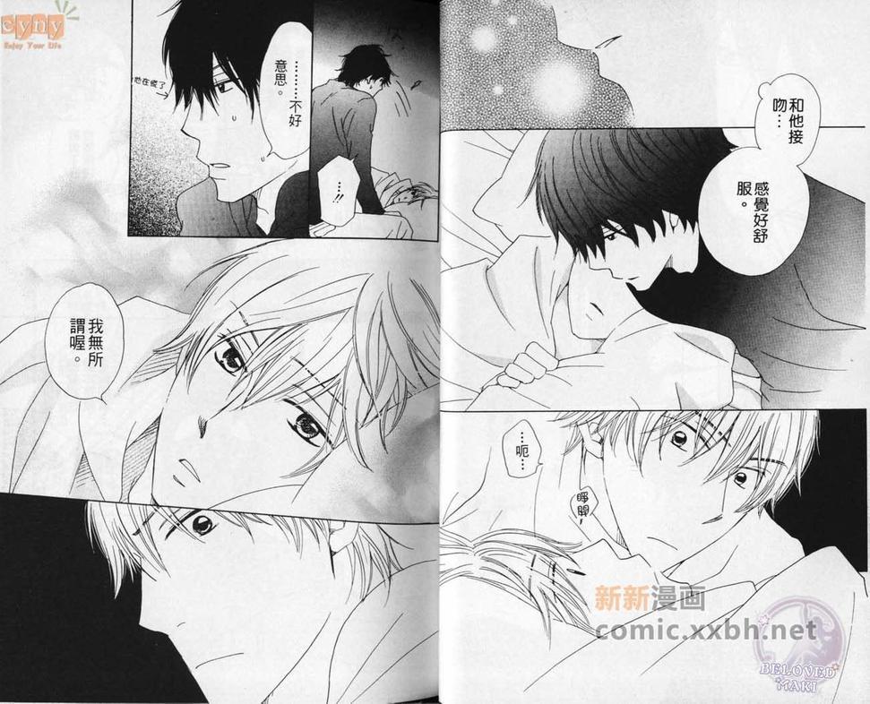 失眠是谁的错[耽美]韩漫全集-第1卷无删减无遮挡章节图片 