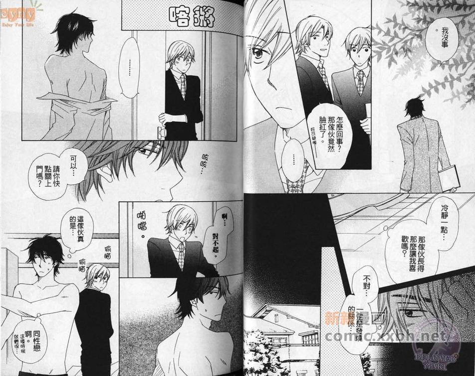 失眠是谁的错[耽美]韩漫全集-第1卷无删减无遮挡章节图片 