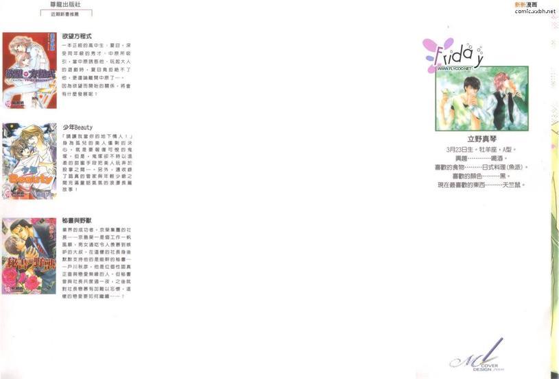 马丁尼攻略法[耽美]韩漫全集-第1话无删减无遮挡章节图片 