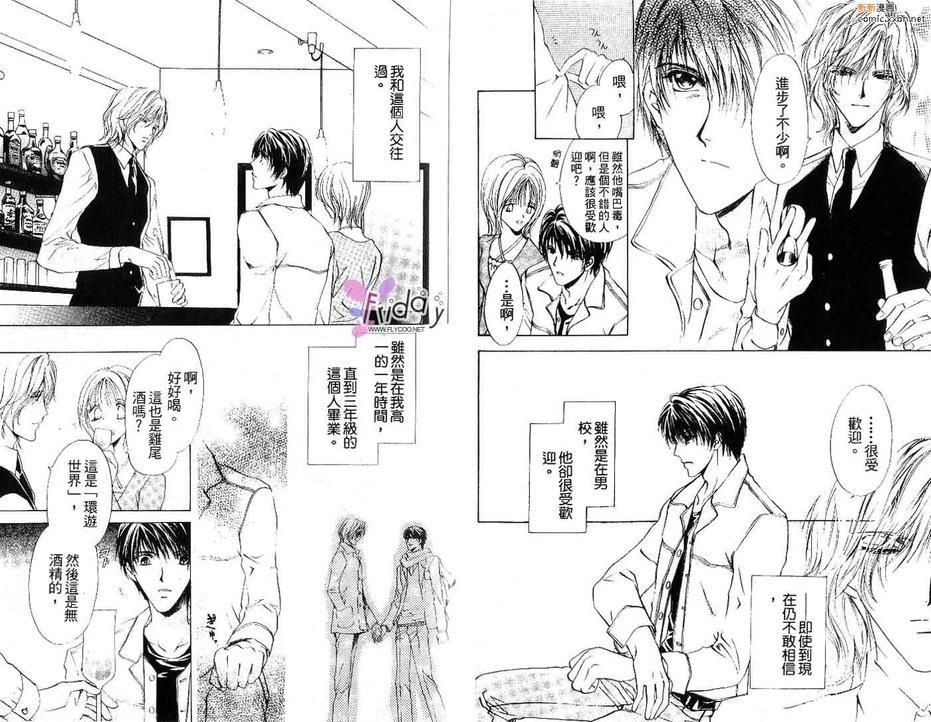 马丁尼攻略法[耽美]韩漫全集-第1话无删减无遮挡章节图片 