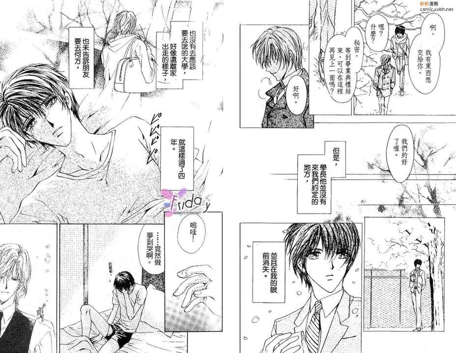 马丁尼攻略法[耽美]韩漫全集-第1话无删减无遮挡章节图片 