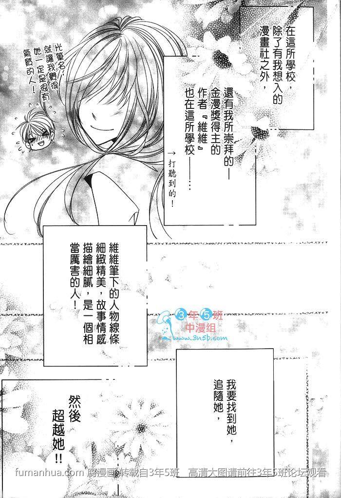 只为你动心[耽美]韩漫全集-第1话无删减无遮挡章节图片 