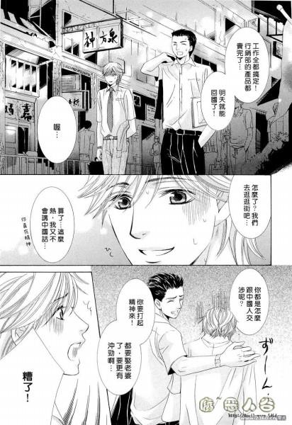 朱龙花嫁[耽美]韩漫全集-第1话无删减无遮挡章节图片 