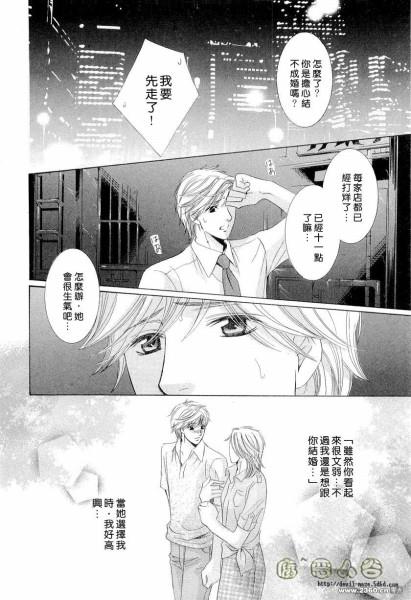 朱龙花嫁[耽美]韩漫全集-第1话无删减无遮挡章节图片 
