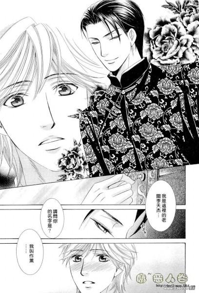 朱龙花嫁[耽美]韩漫全集-第1话无删减无遮挡章节图片 