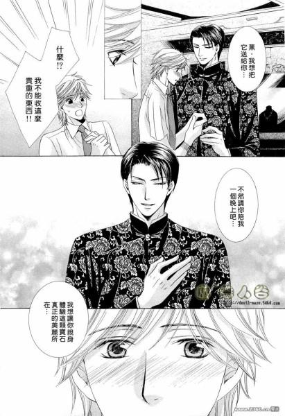 朱龙花嫁[耽美]韩漫全集-第1话无删减无遮挡章节图片 