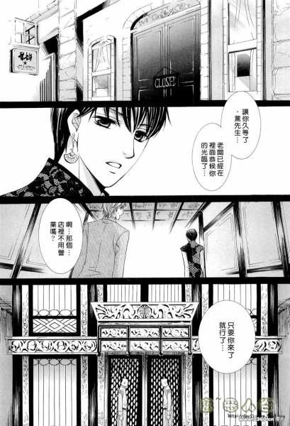 朱龙花嫁[耽美]韩漫全集-第1话无删减无遮挡章节图片 