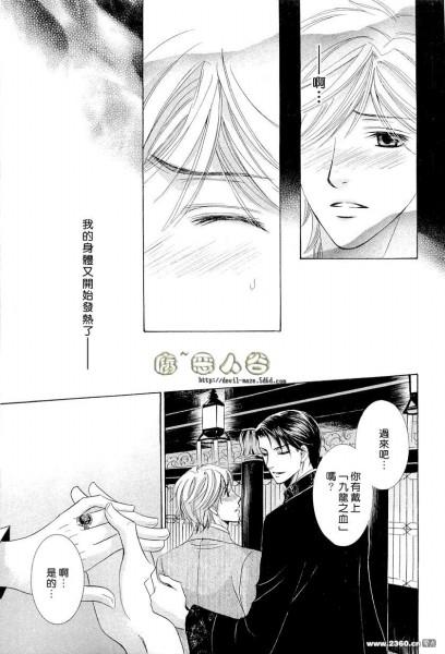 朱龙花嫁[耽美]韩漫全集-第1话无删减无遮挡章节图片 