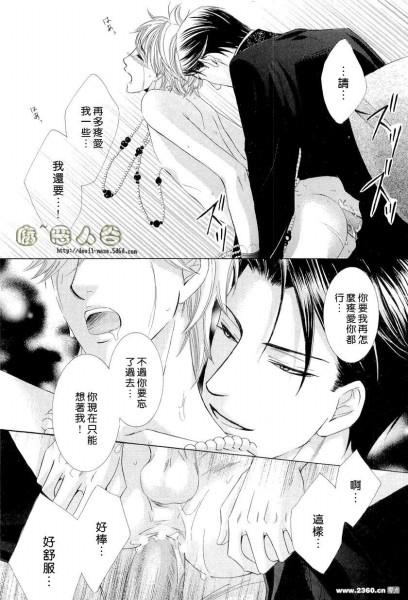 朱龙花嫁[耽美]韩漫全集-第1话无删减无遮挡章节图片 